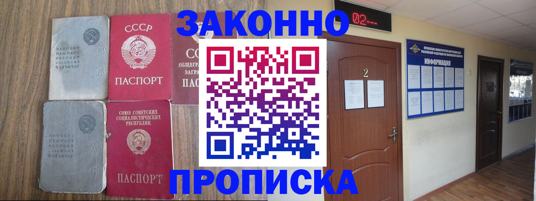 временная регистрация гарантия в Горно-Алтайске